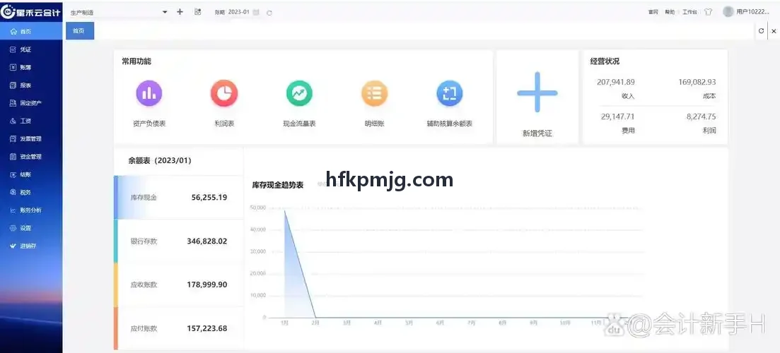 5G-A通感一体空域标准化测试研讨